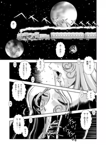 Page 3 of Maetel Story 9 - preview thumbnail