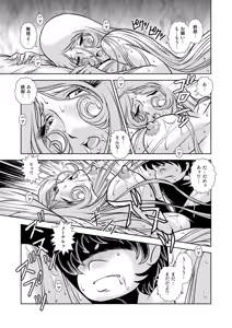 Page 45 of Maetel Story 9 - preview thumbnail