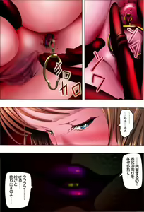 Page 68 of Bishoujo Kaiin Hentaika Choukyou ~Odei Rinraku Biran no Etsu~ - preview thumbnail