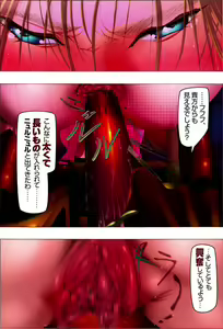 Page 71 of Bishoujo Kaiin Hentaika Choukyou ~Odei Rinraku Biran no Etsu~ - preview thumbnail