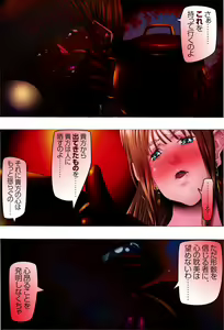 Page 85 of Bishoujo Kaiin Hentaika Choukyou ~Odei Rinraku Biran no Etsu~ - preview thumbnail