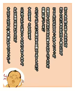 Page 27 of Gokutsubushi - preview thumbnail