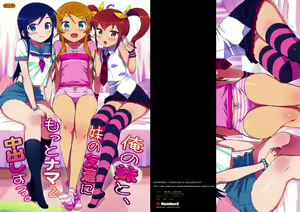 Ore no Imouto to, Imouto no Tomodachi ni Motto Nama de Nakadashi suru. | I'll Cum Inside My Little Sister, and Her Friends Too (decensored) — hentai manga cover on Fhentai