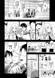 Page 12 of Tokyo Concession Broadcast (decensored) - preview thumbnail