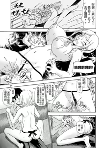 Page 21 of Tokyo Concession Broadcast (decensored) - preview thumbnail