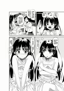 Page 4 of Kuroneko to Chaichai Shitai Hon - preview thumbnail
