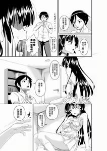 Page 5 of Kuroneko to Chaichai Shitai Hon - preview thumbnail