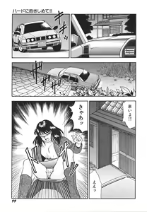 Page 102 of Houkago H Time - preview thumbnail
