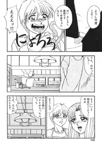 Page 115 of Houkago H Time - preview thumbnail