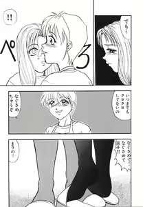 Page 118 of Houkago H Time - preview thumbnail