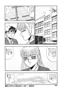 Page 145 of Houkago H Time - preview thumbnail