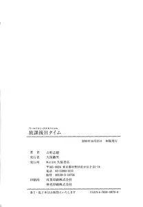 Page 160 of Houkago H Time - preview thumbnail