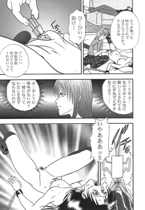 Page 17 of Houkago H Time - preview thumbnail