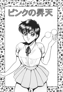 Page 31 of Houkago H Time - preview thumbnail