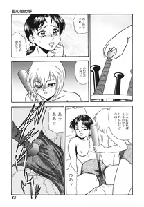 Page 86 of Houkago H Time - preview thumbnail