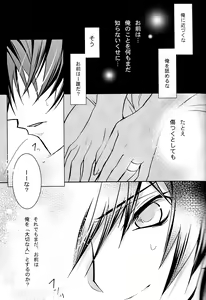 Page 4 of BLACKNOISE - preview thumbnail