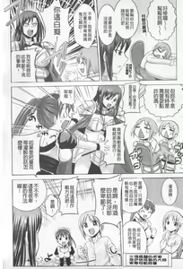 Page 115 of Harem Castle The Beautiful Days | 淫亂後宮城堡The Beautiful Days - preview thumbnail