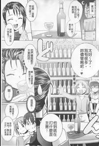Page 116 of Harem Castle The Beautiful Days | 淫亂後宮城堡The Beautiful Days - preview thumbnail