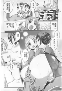 Page 123 of Harem Castle The Beautiful Days | 淫亂後宮城堡The Beautiful Days - preview thumbnail