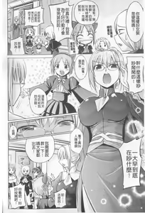 Page 135 of Harem Castle The Beautiful Days | 淫亂後宮城堡The Beautiful Days - preview thumbnail