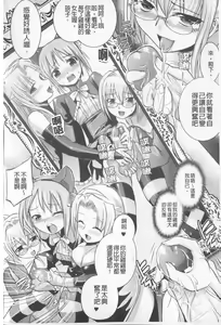 Page 139 of Harem Castle The Beautiful Days | 淫亂後宮城堡The Beautiful Days - preview thumbnail