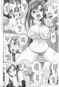Page 159 of Harem Castle The Beautiful Days | 淫亂後宮城堡The Beautiful Days - preview thumbnail