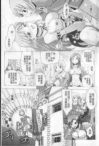 Page 172 of Harem Castle The Beautiful Days | 淫亂後宮城堡The Beautiful Days - preview thumbnail