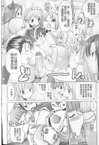 Page 181 of Harem Castle The Beautiful Days | 淫亂後宮城堡The Beautiful Days - preview thumbnail