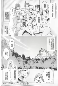 Page 191 of Harem Castle The Beautiful Days | 淫亂後宮城堡The Beautiful Days - preview thumbnail