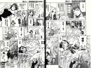 Page 19 of Fantasy heaven - preview thumbnail