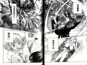 Page 26 of Fantasy heaven - preview thumbnail