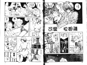 Page 52 of Fantasy heaven - preview thumbnail