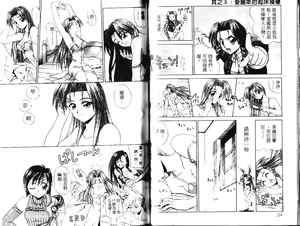 Page 56 of Fantasy heaven - preview thumbnail