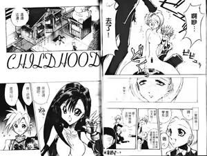 Page 59 of Fantasy heaven - preview thumbnail