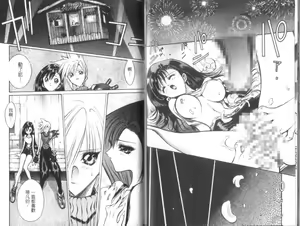 Page 68 of Fantasy heaven - preview thumbnail