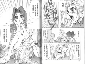 Page 70 of Fantasy heaven - preview thumbnail