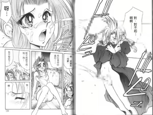 Page 73 of Fantasy heaven - preview thumbnail
