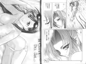 Page 82 of Fantasy heaven - preview thumbnail