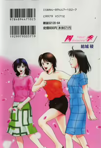 Page 214 of Shiki - preview thumbnail