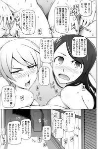 Page 35 of Bokura no Isshuukan - preview thumbnail