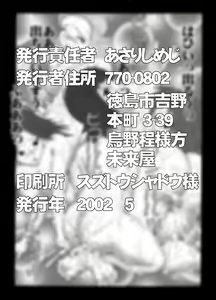 Page 21 of [Miraiya - preview thumbnail