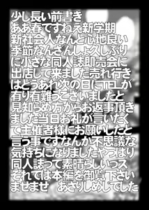 Page 3 of [Miraiya - preview thumbnail