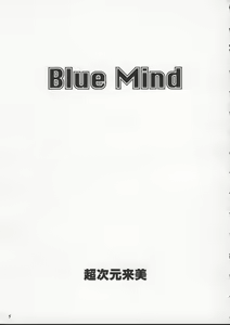 Page 3 of Blue Mind - preview thumbnail