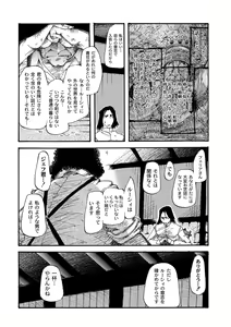 Page 181 of PLUM DX vol. 009 - preview thumbnail