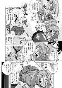Page 67 of PLUM DX vol. 009 - preview thumbnail