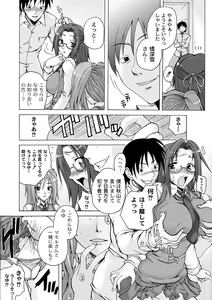 Page 69 of PLUM DX vol. 009 - preview thumbnail