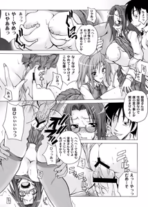 Page 70 of PLUM DX vol. 009 - preview thumbnail