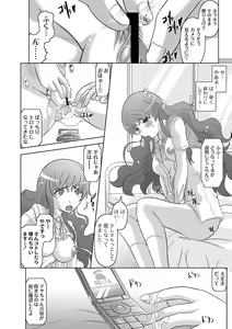 Page 7 of PLUM DX vol. 009 - preview thumbnail