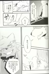 Page 11 of Break Time Accident - preview thumbnail