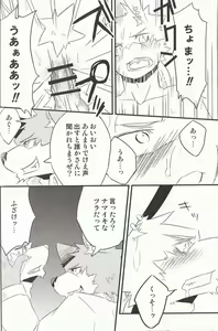 Page 19 of Break Time Accident - preview thumbnail